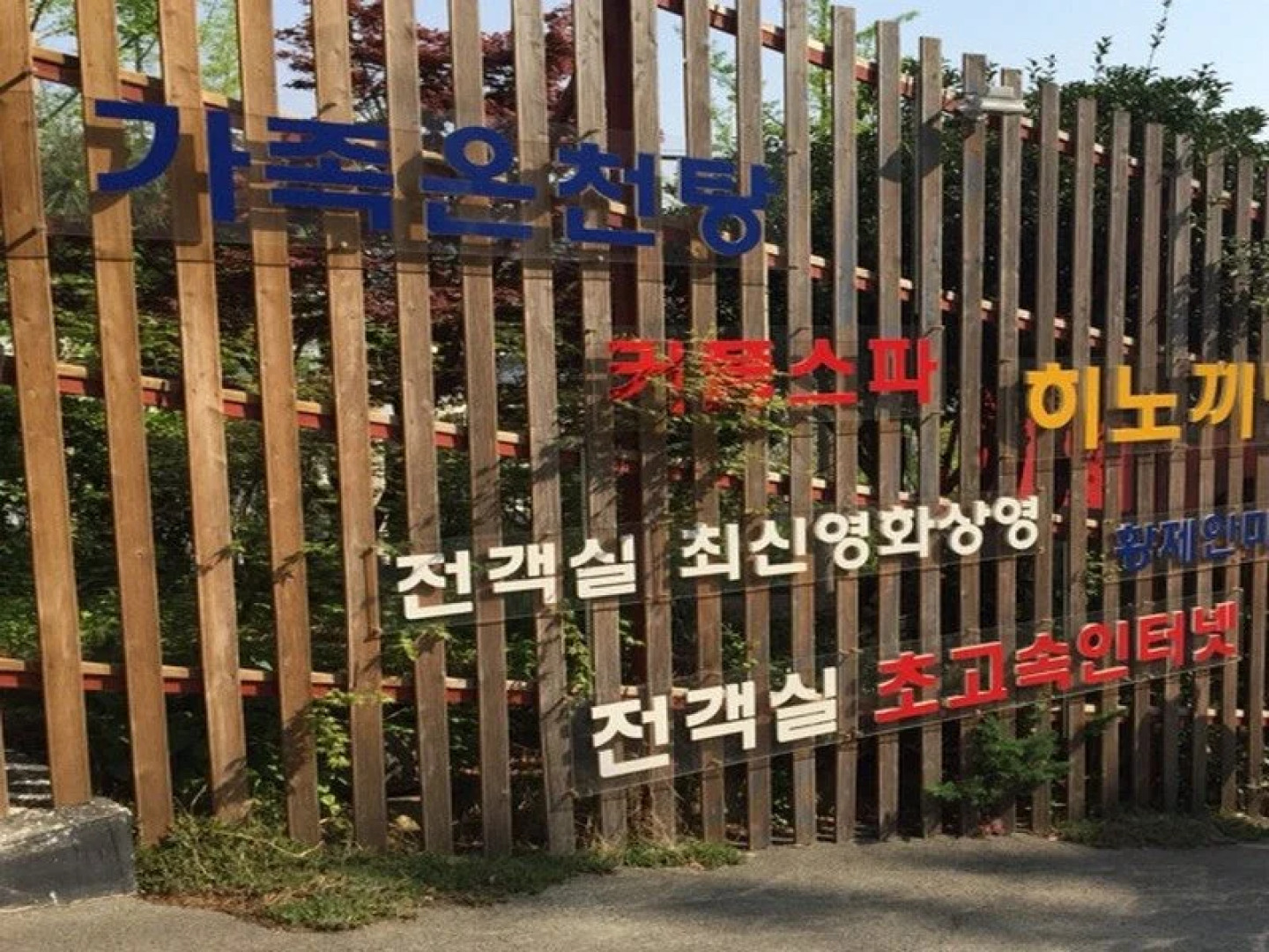 Goodstay V Spa Motel