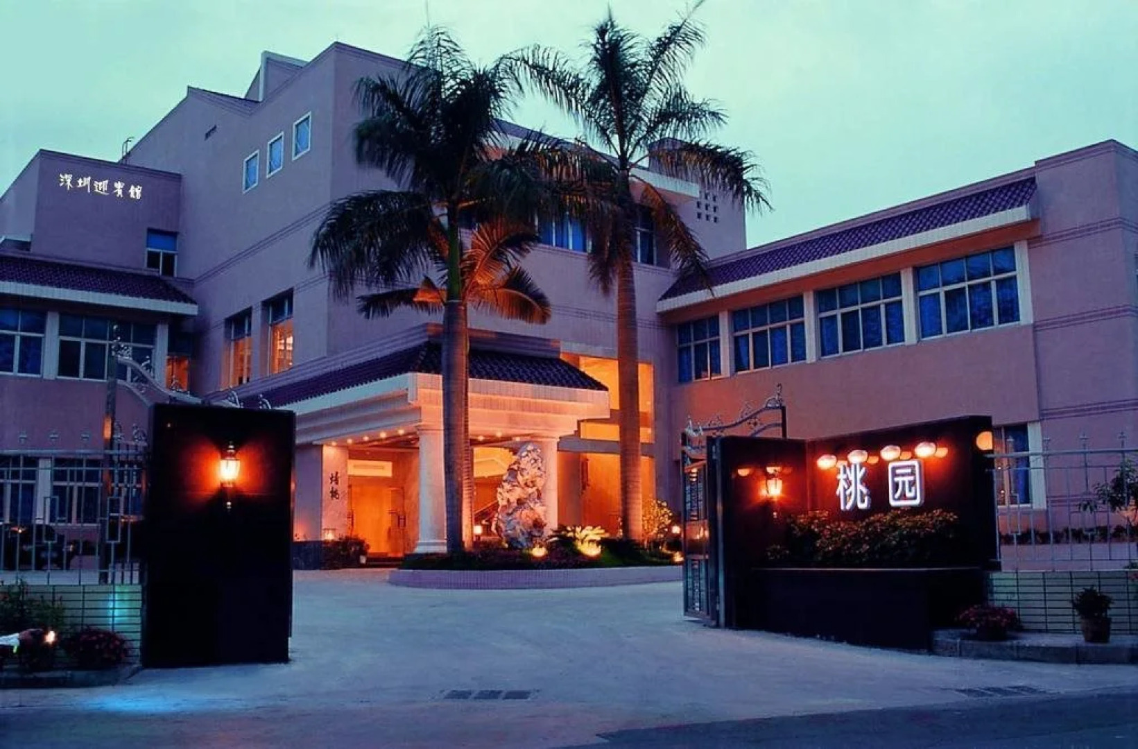 Shenzhen Guest House Xinyuan Building