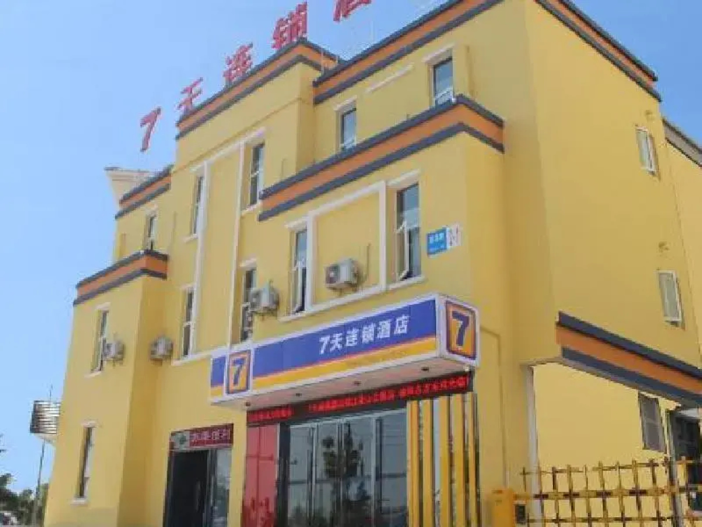 7 Days Inn Zhenjiang Jinshan Park Branch