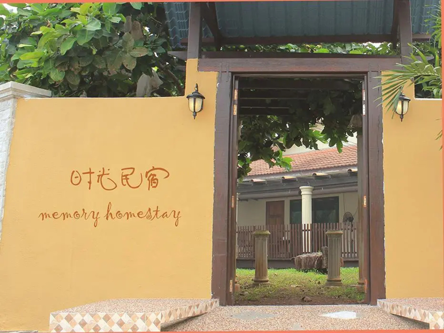 Memory Guesthouse
