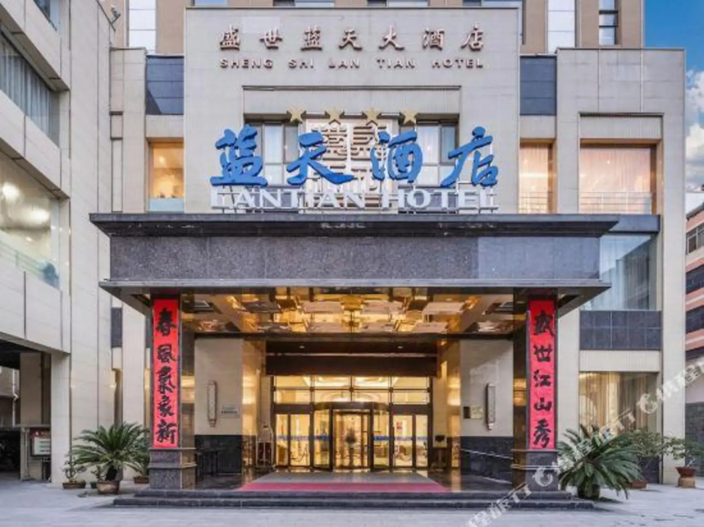 Lan Tian Hotel