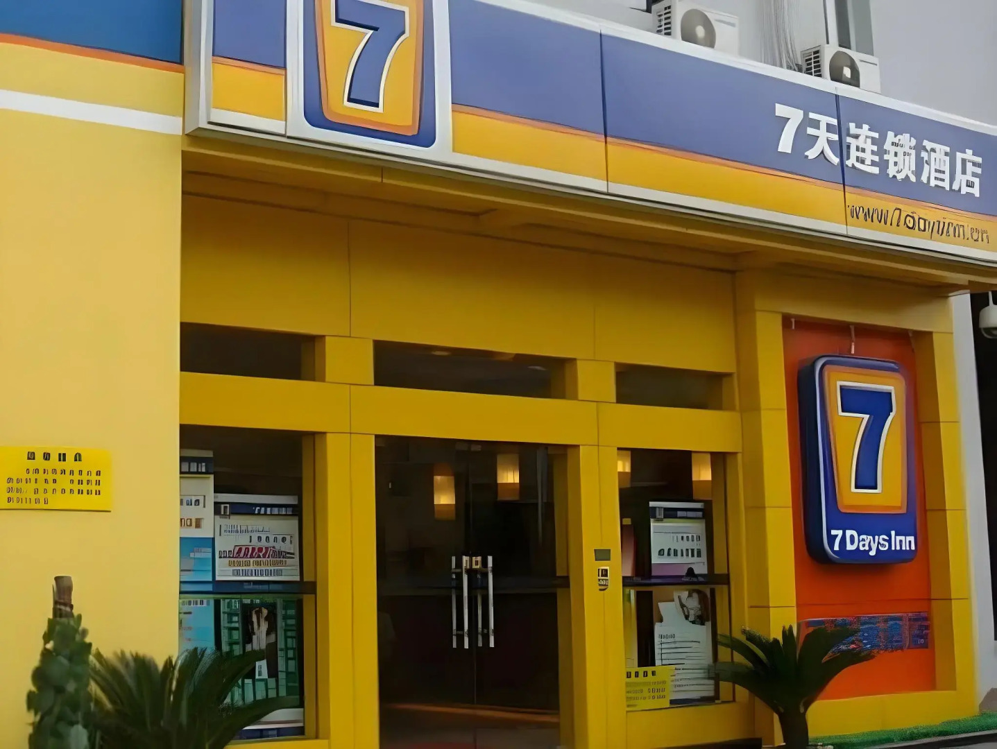 7 Days Inn Heyuan Fountain Branch