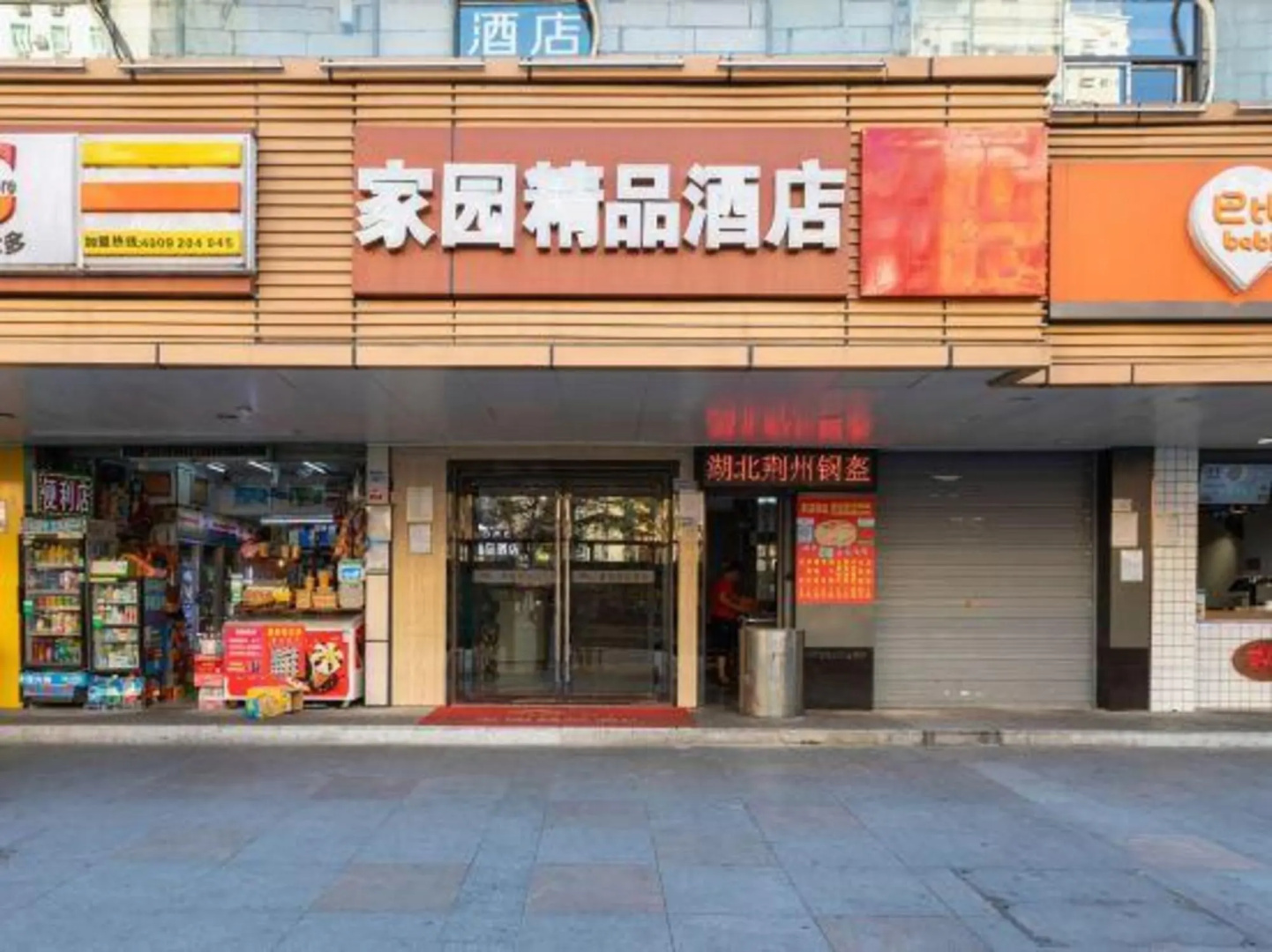 Shenzhen U- Home Jiazhaoye
