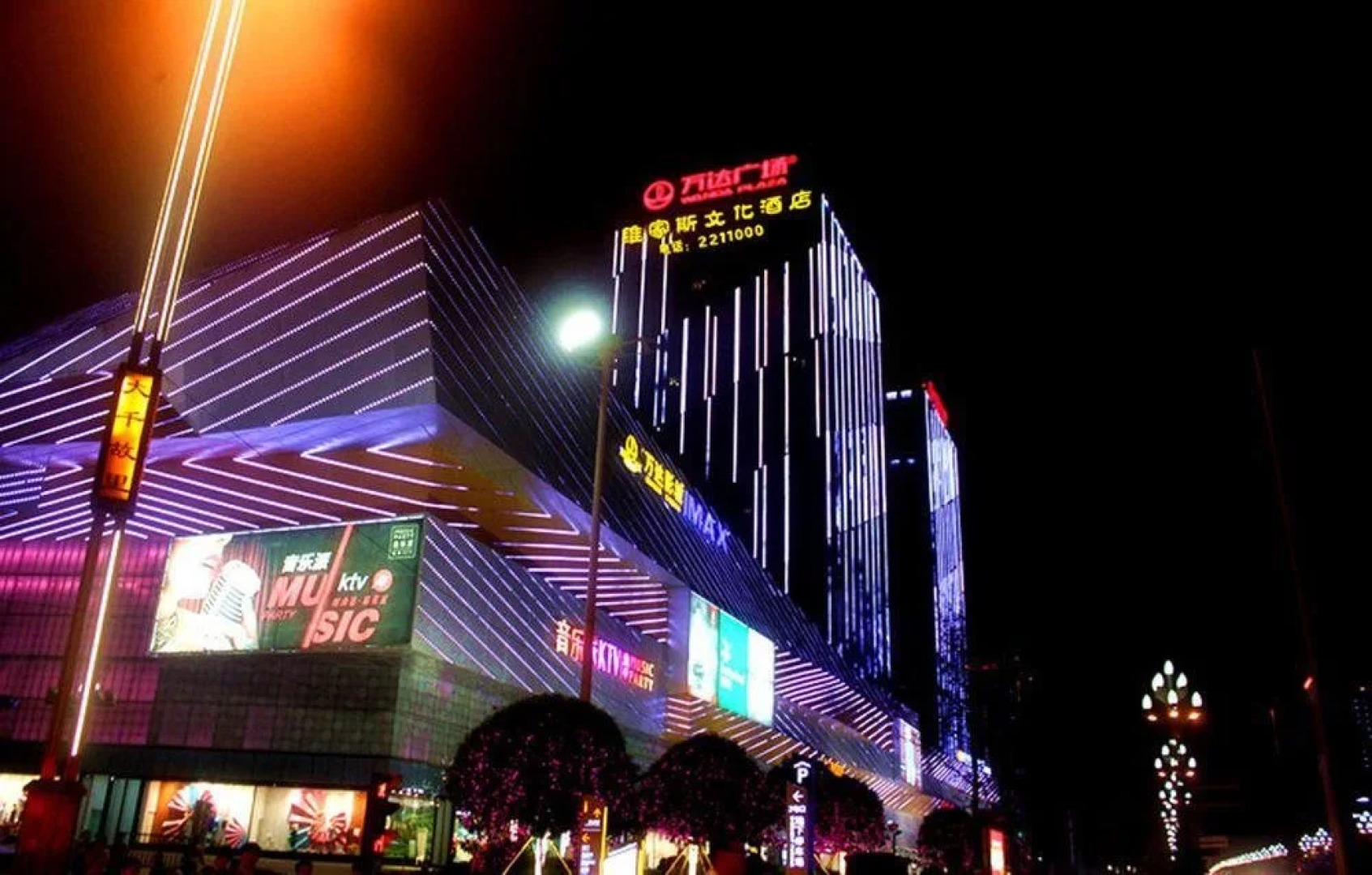 Vegas Cultural Hotel Neijiang Branch