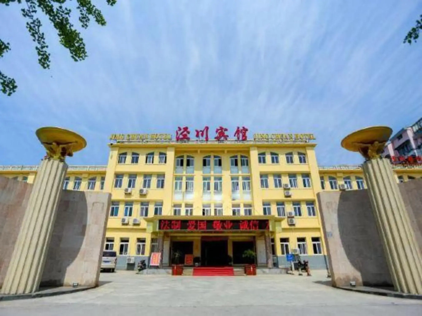 Xuancheng Jingchuan Hotel
