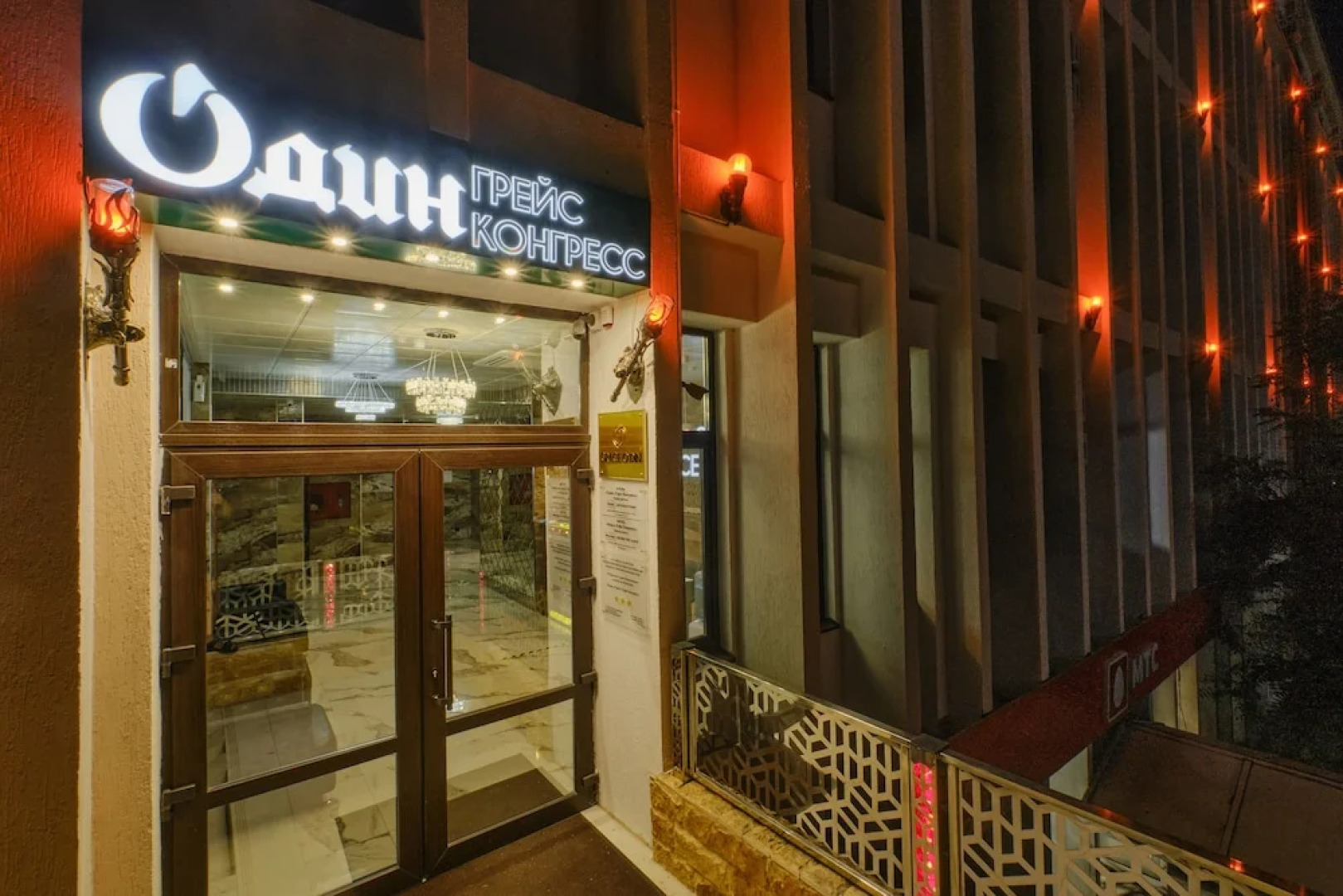 Отель Grand Way Один Сочи Центр