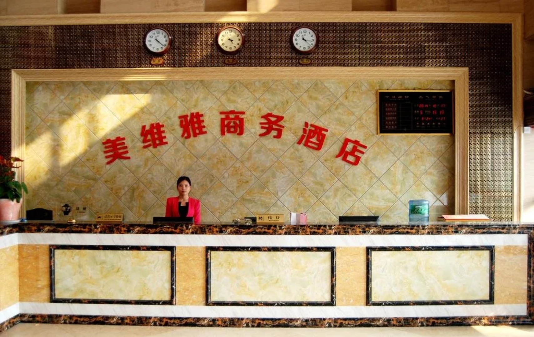 Meiweiya Business Hotel