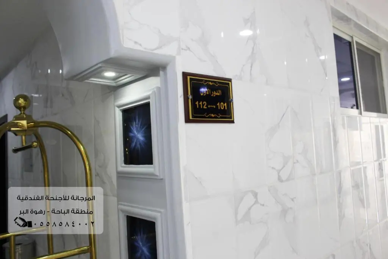 المرجانة للشقق المفروشهAl Murjanah Furnished Apartments