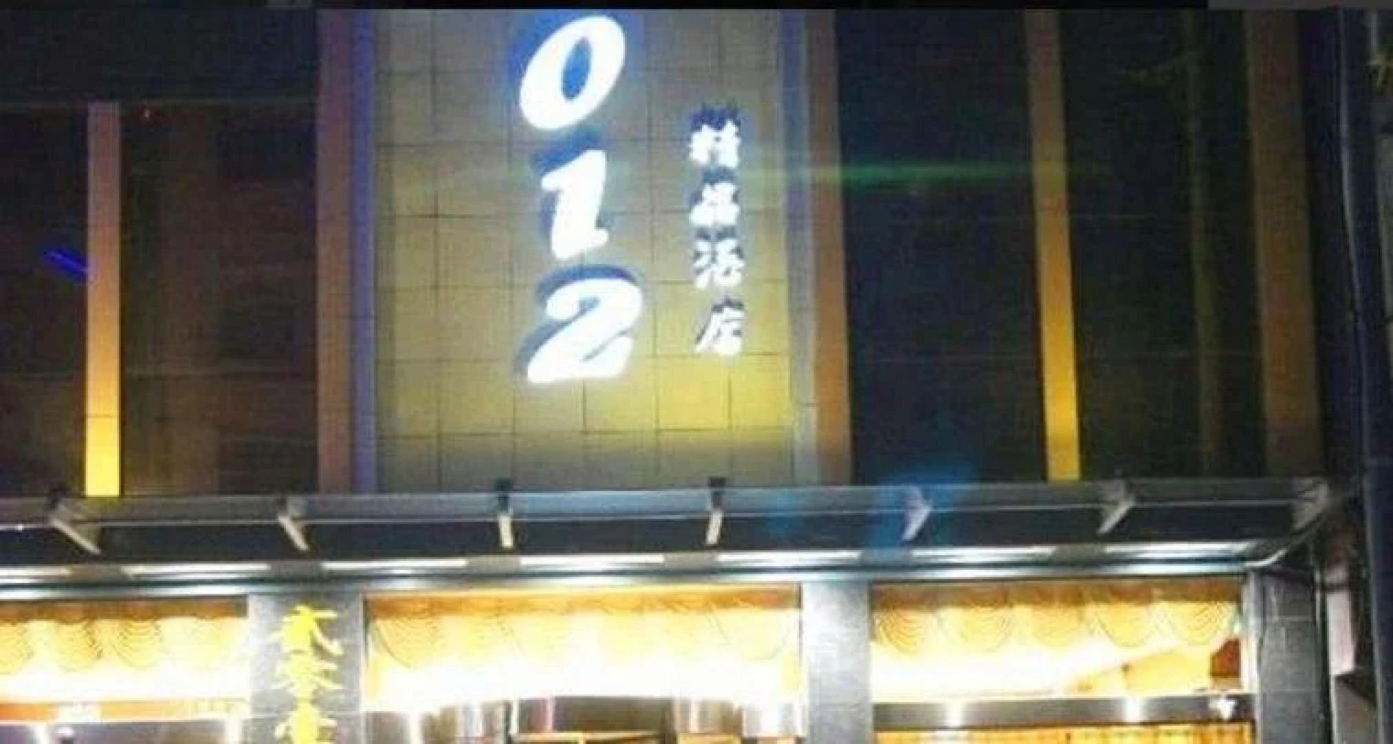 Lichuan 2012 Boutique Hotel