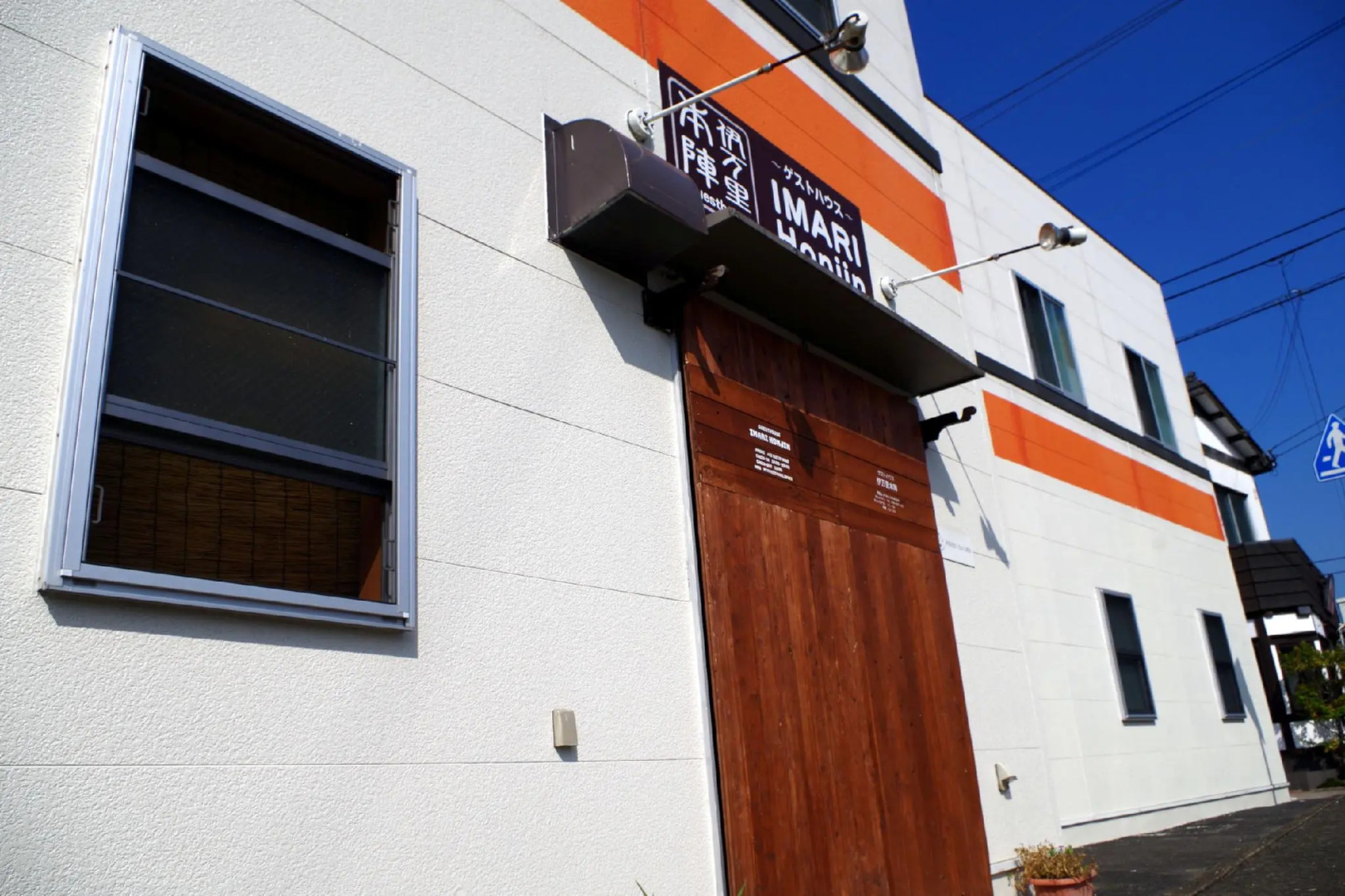 Guesthouse IMARI Honjin - Hostel