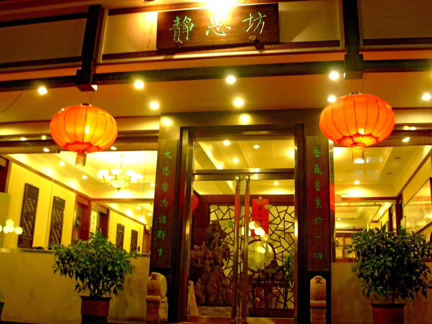Beijing Meiyuan Hotel