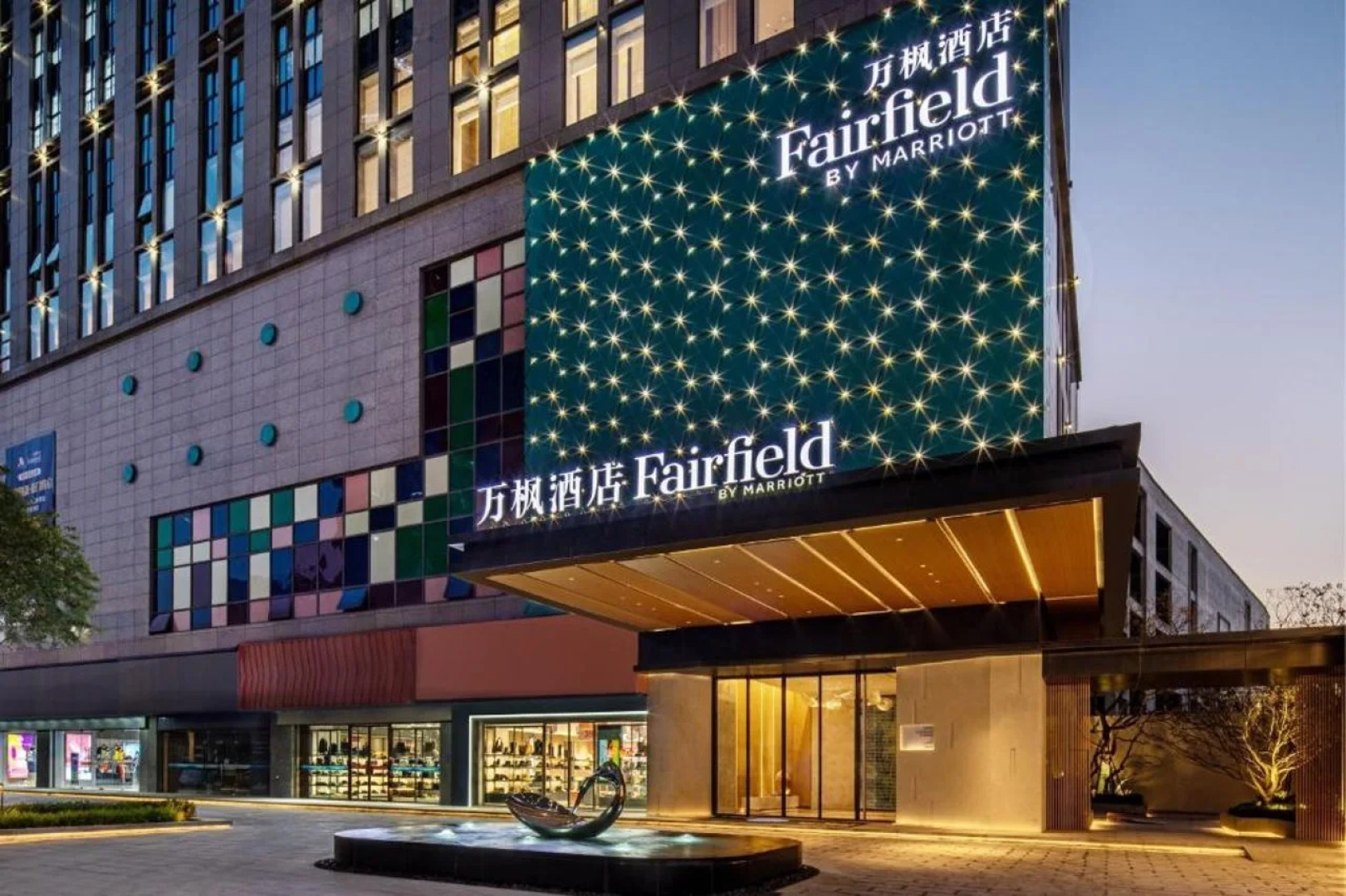 Fairfield by Marriott Huai'An Downtown