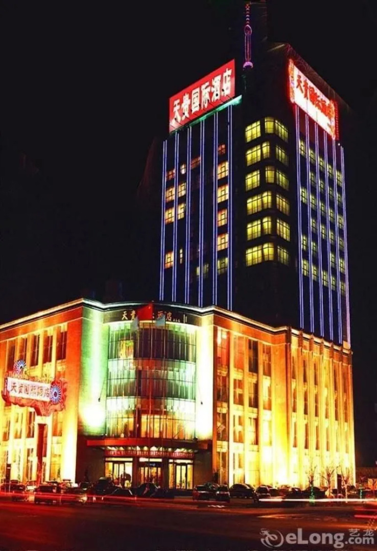 Datong Tiangui International Hotel