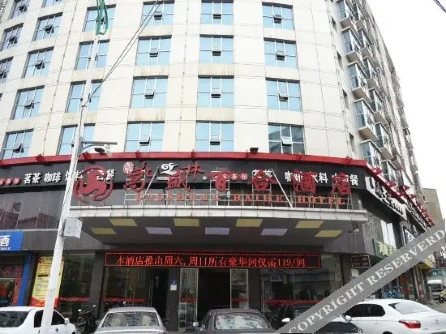 Gaosheng Baihe Hotel