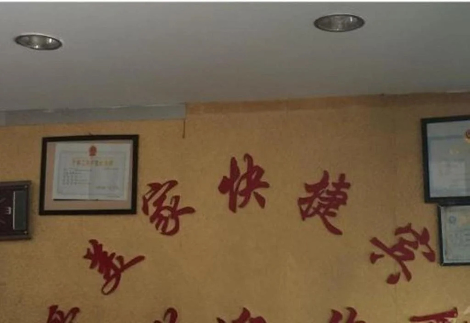 Aimeijia Express Inn