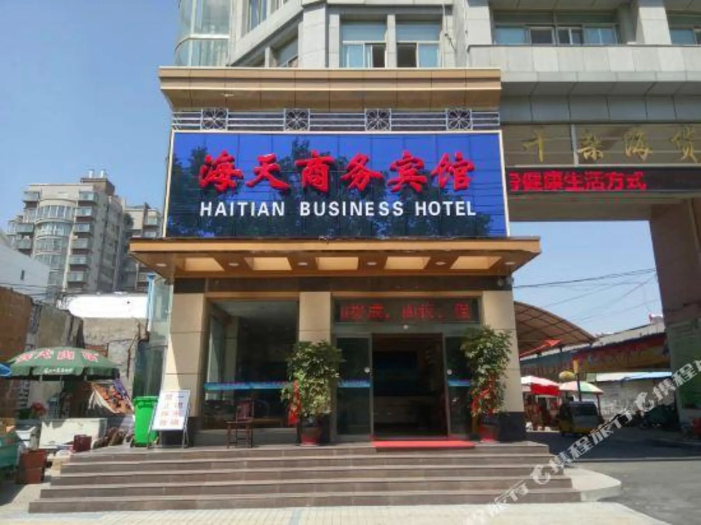 Haitian Business Hotel (Tengzhou Xueyuan Middle Road Oriental Shopping Center)