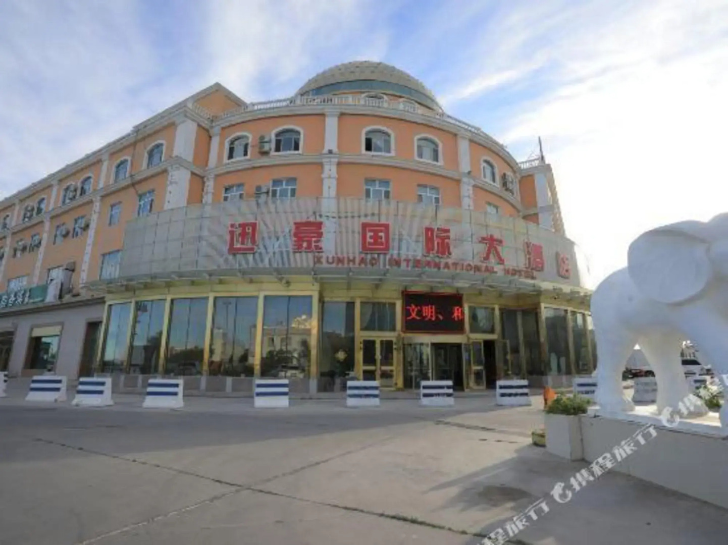 Xunhao International Hotel