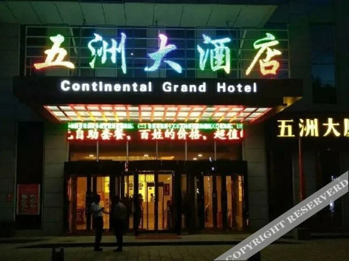 Wuzhou Hotel