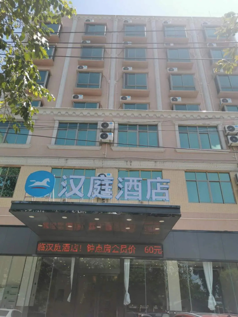 Hanting Hotel Ding'an County Renmin Hospital