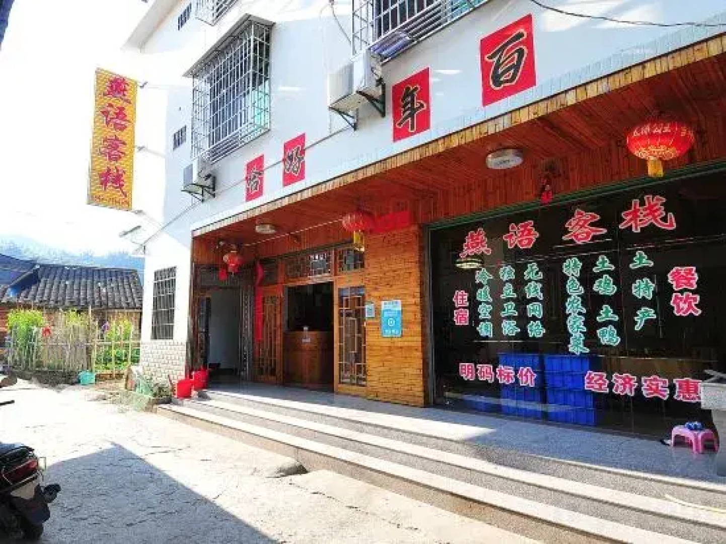 Yunshui Jingxiu Inn