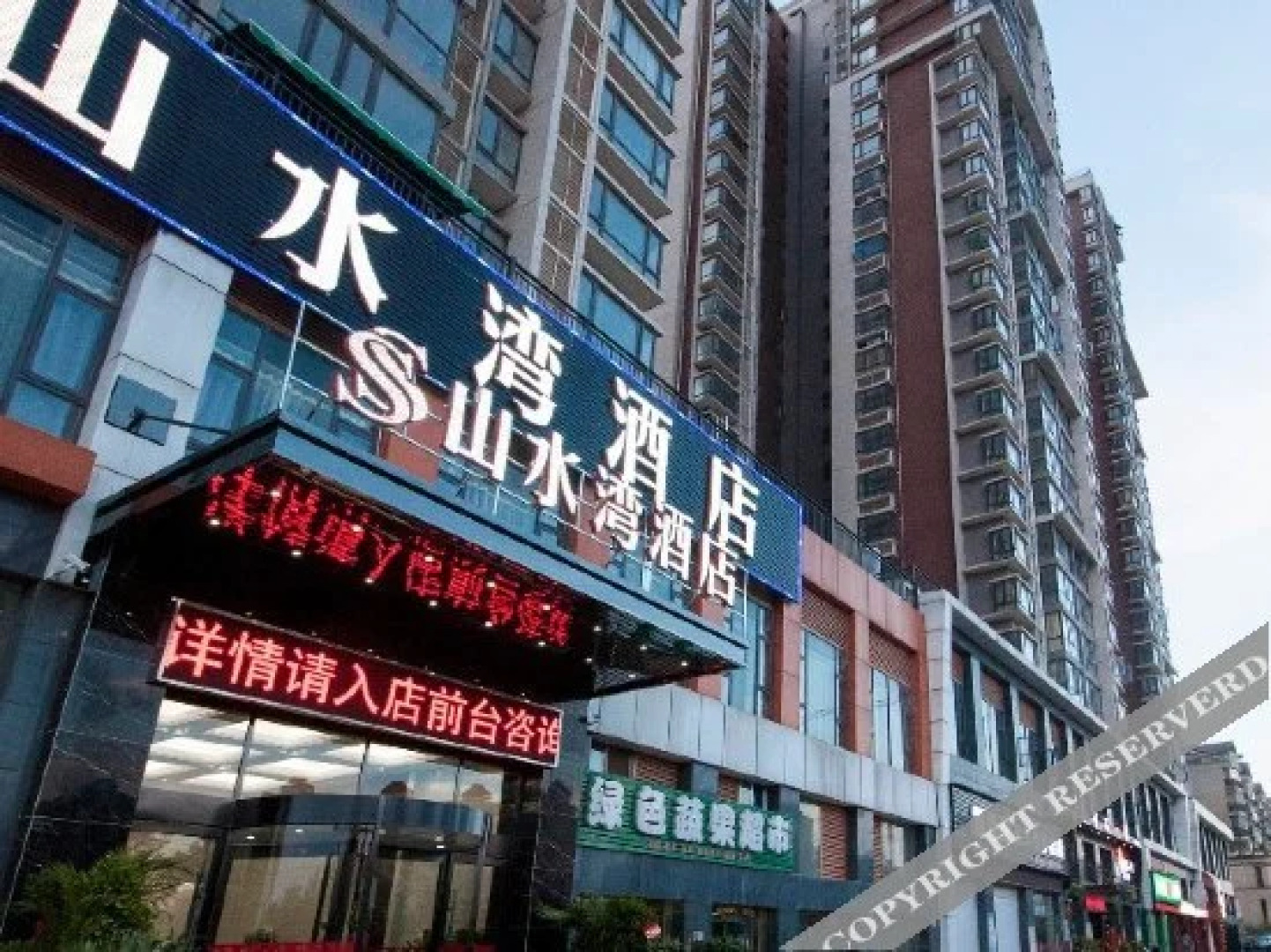Shanshuiwan Hotel