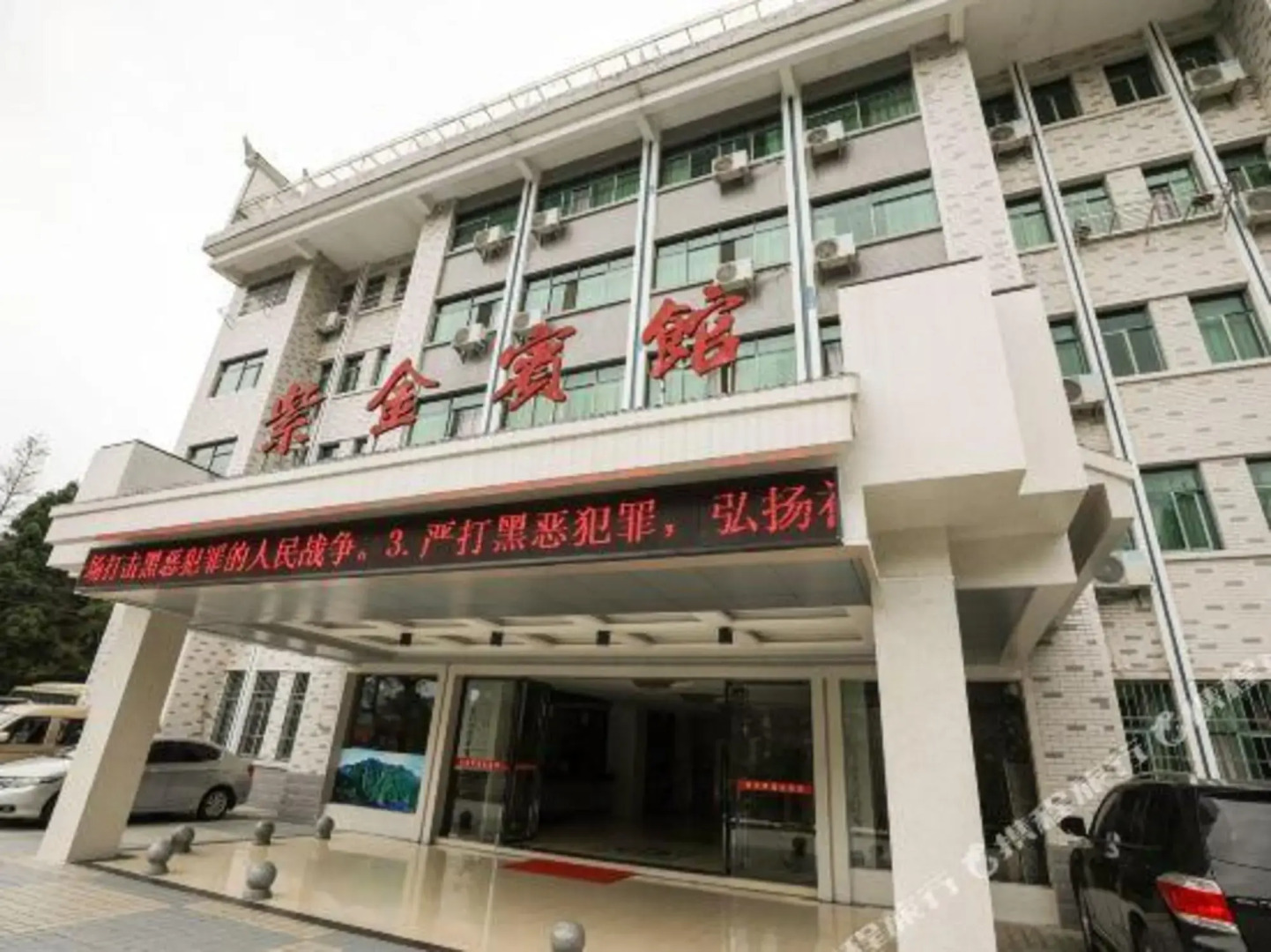 Jinggangshan Xingyue Hotel