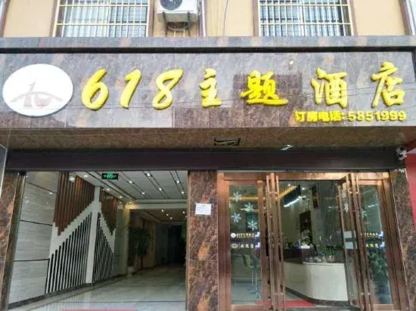 Guangnan 618 Theme Hotel