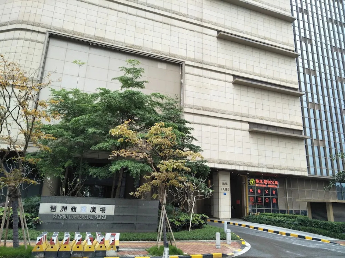 Angda Pazhou Apartment