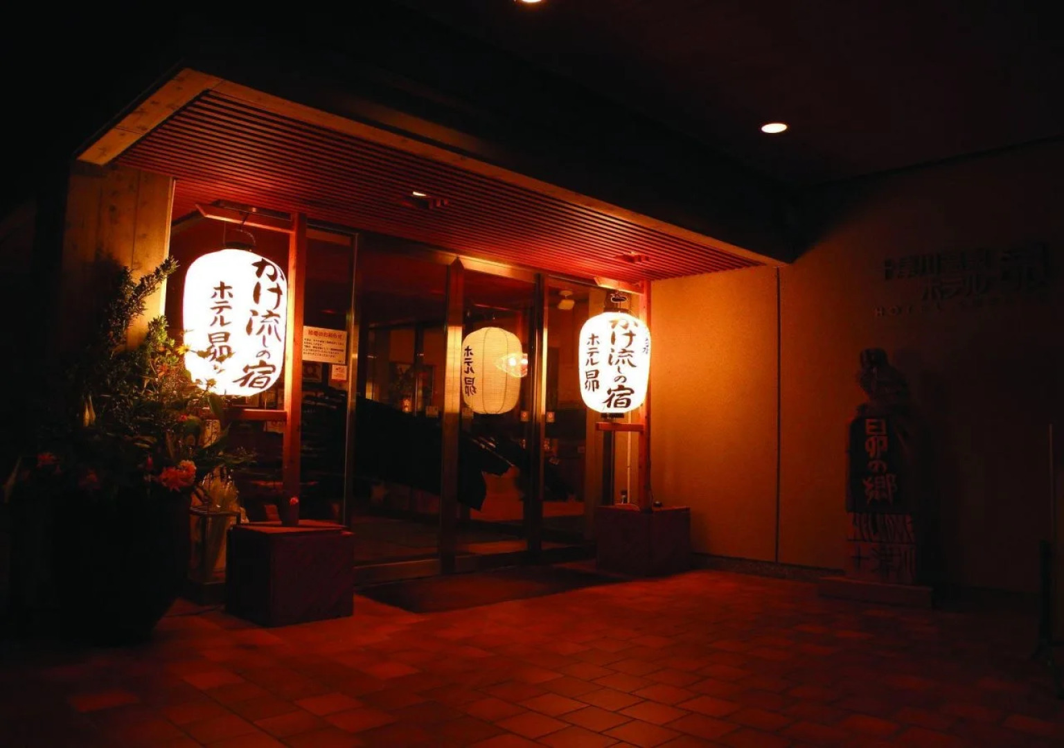 Totsukawa Onsen Hotel Subaru