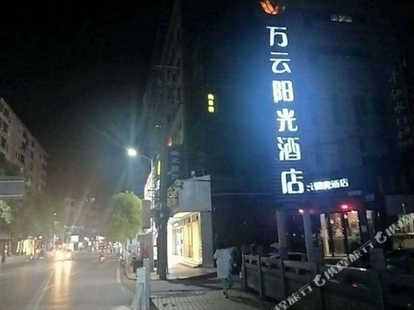 Wanyun Hotel