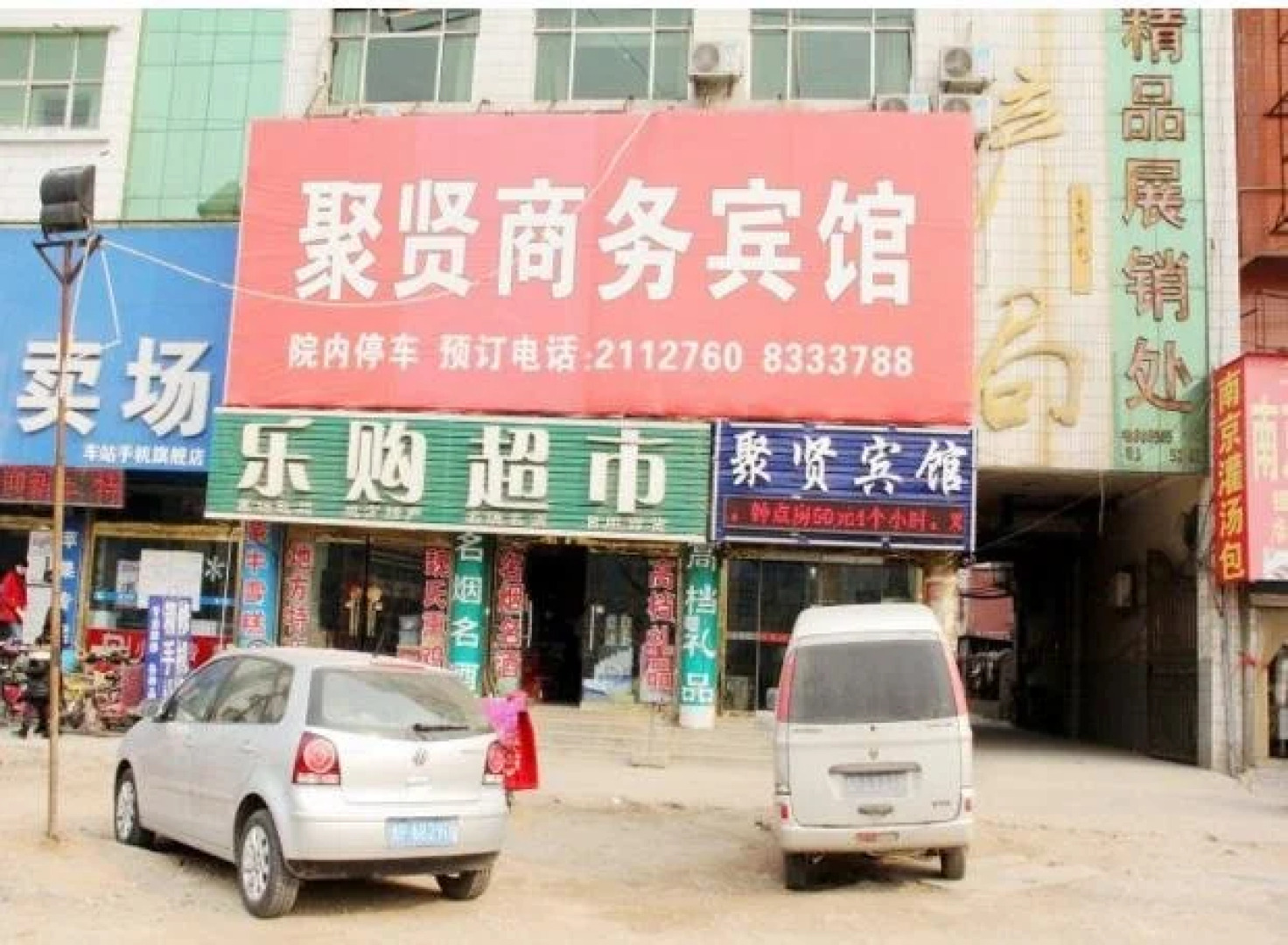 Juxian Business Hotel