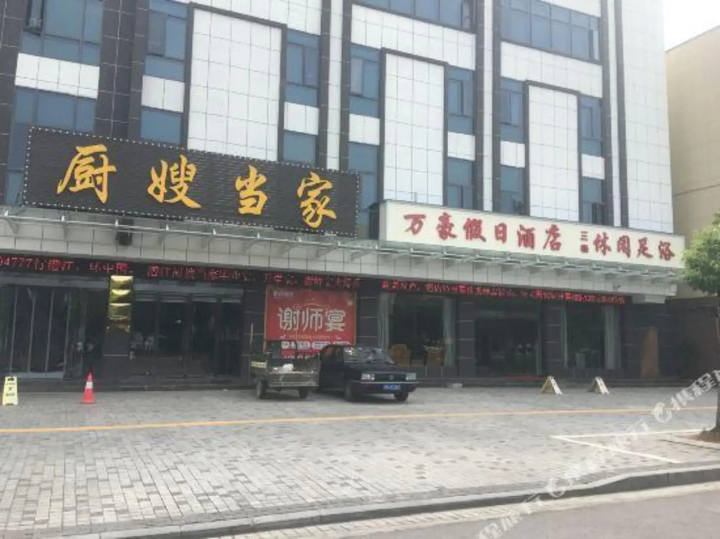 Qianjiang Marriott Holiday Hotel