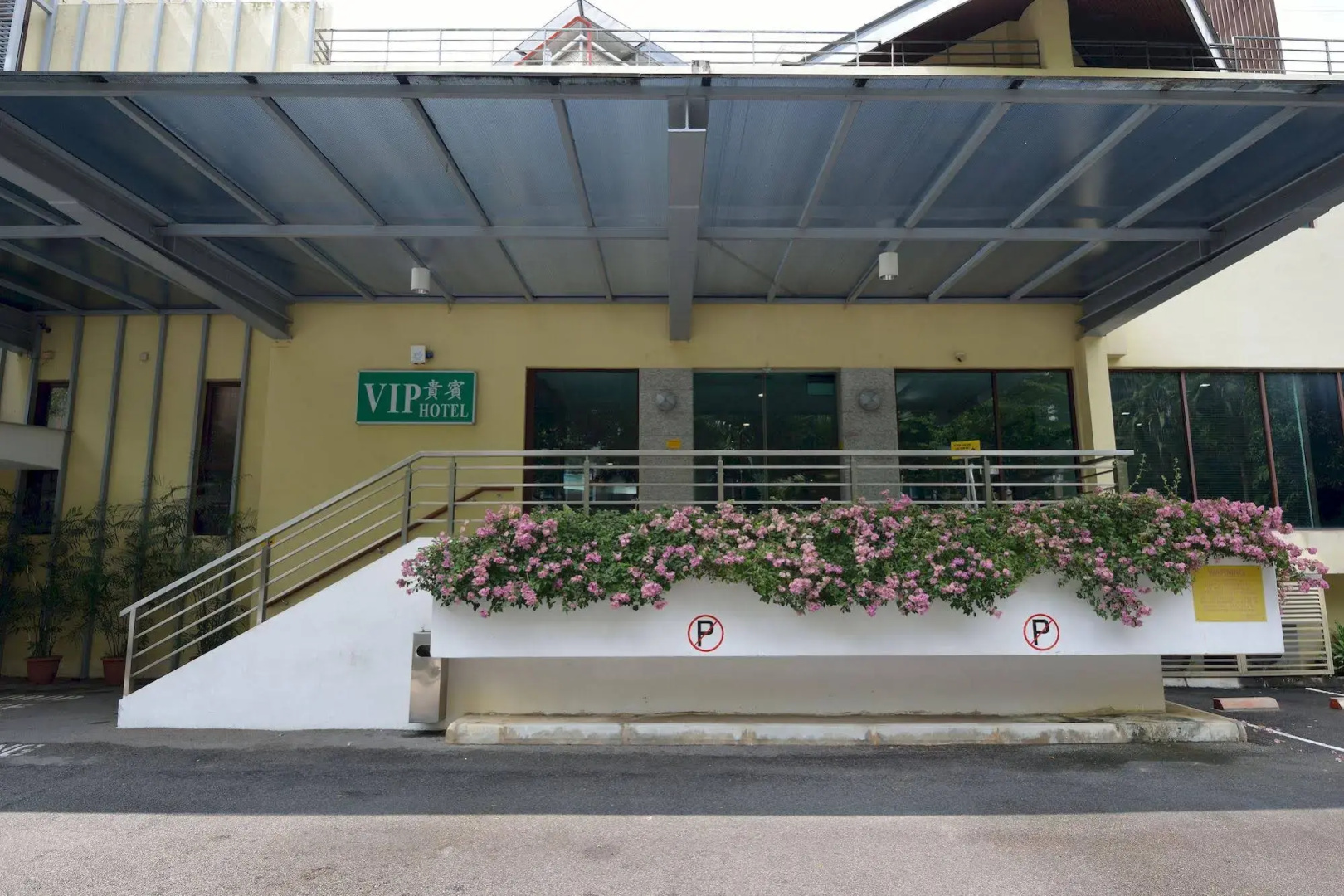VIP Hotel (SG Clean Certified)