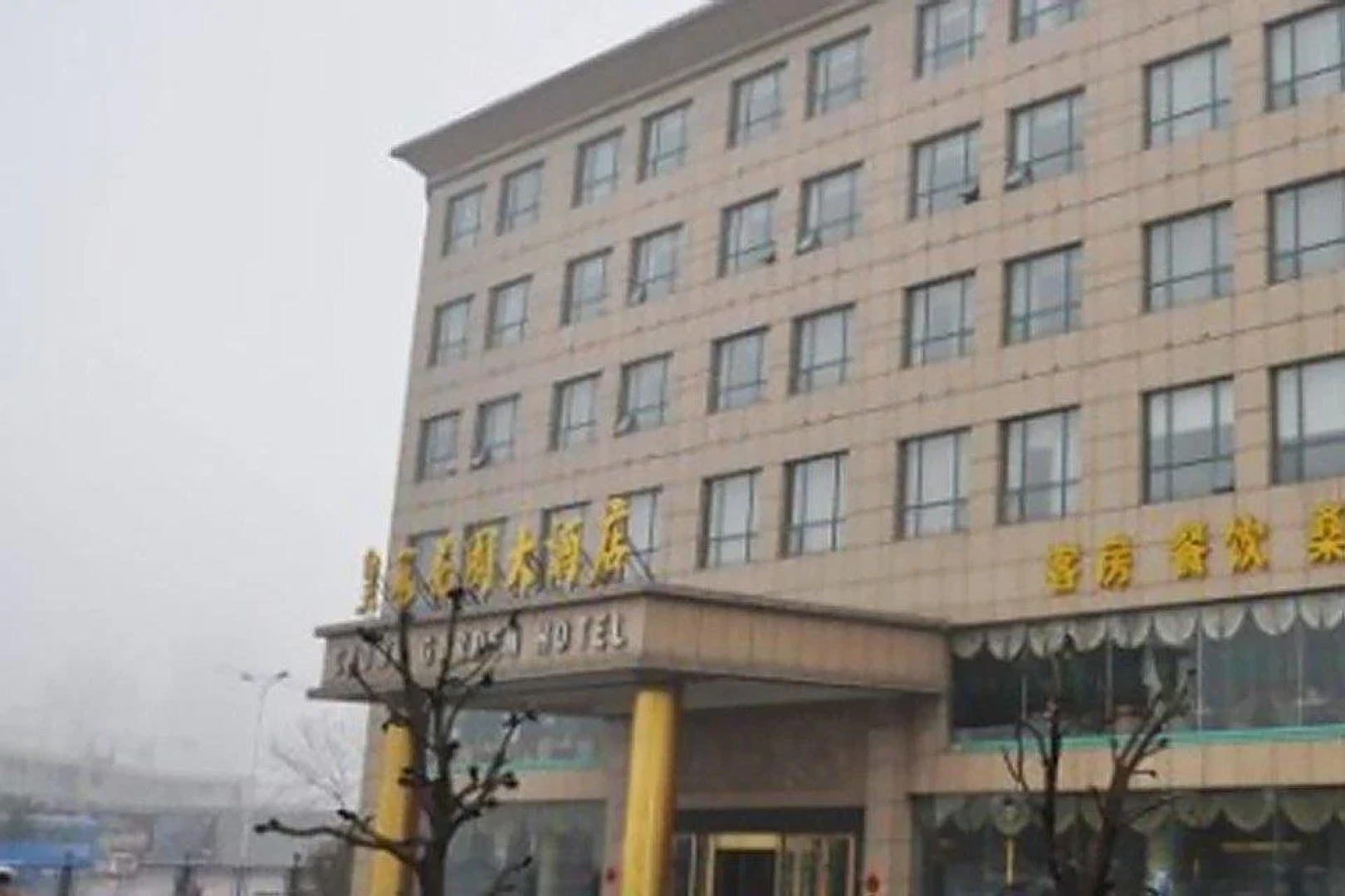 Crown Garden Hotel - Zaozhuang