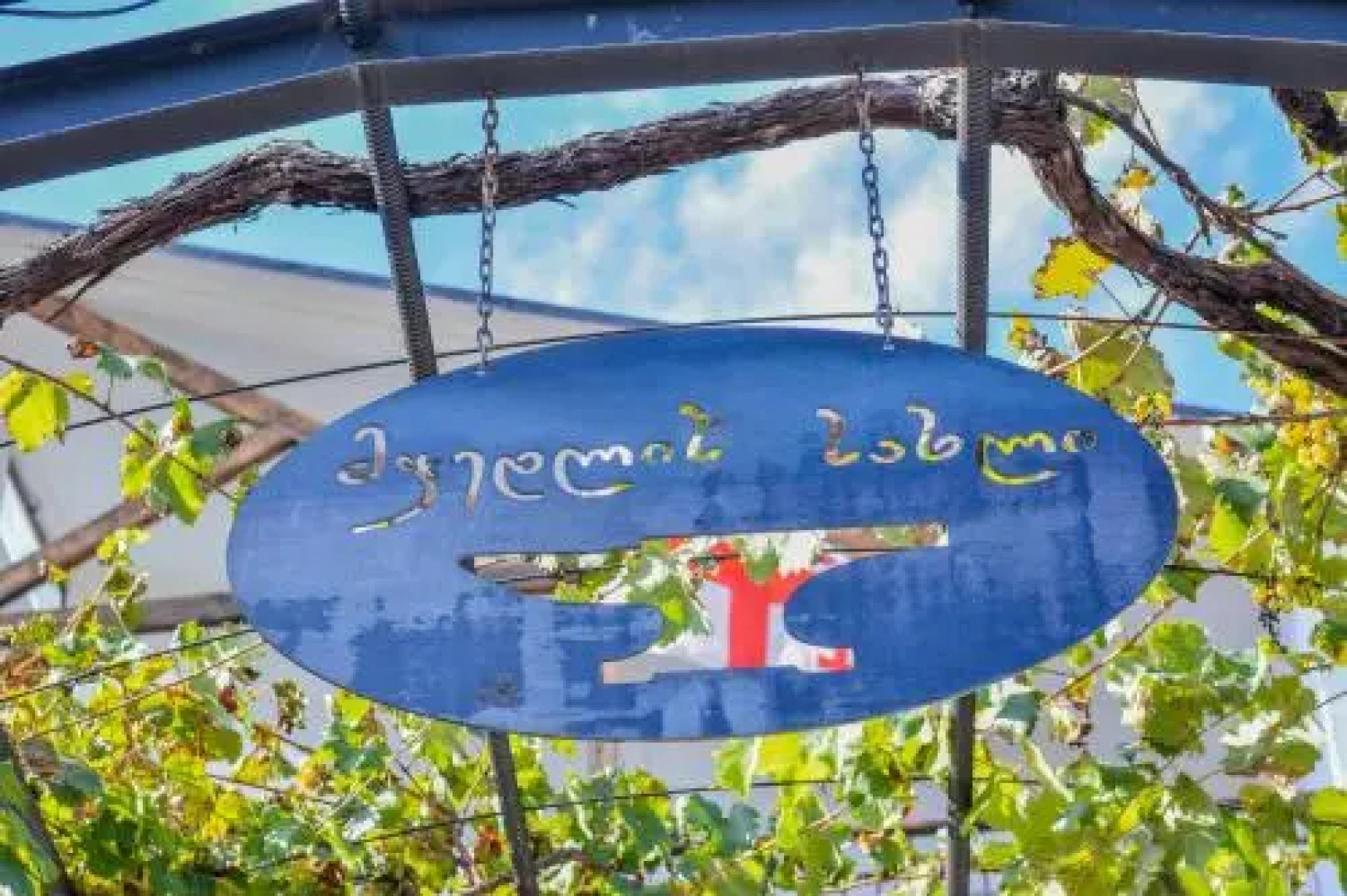 smith"s house surami