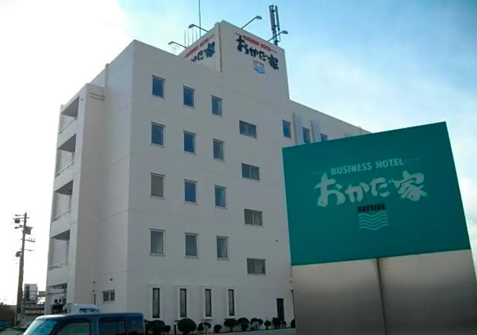 Okadaya Bayside - Vacation STAY 00055v