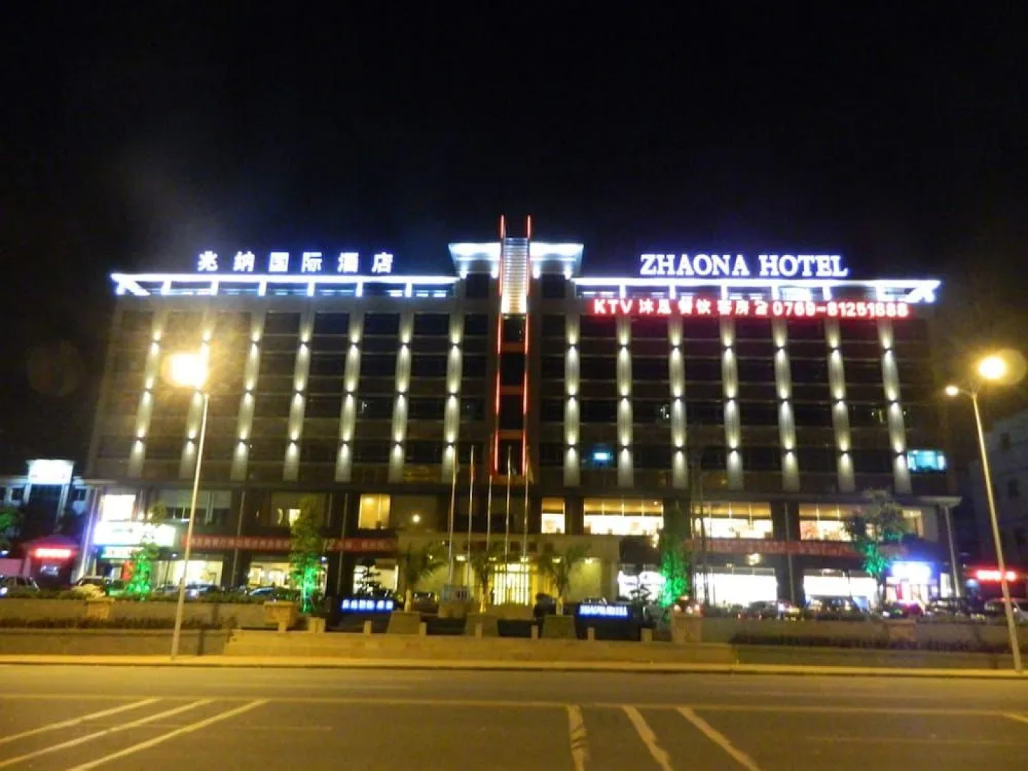Zhaona International Hotel