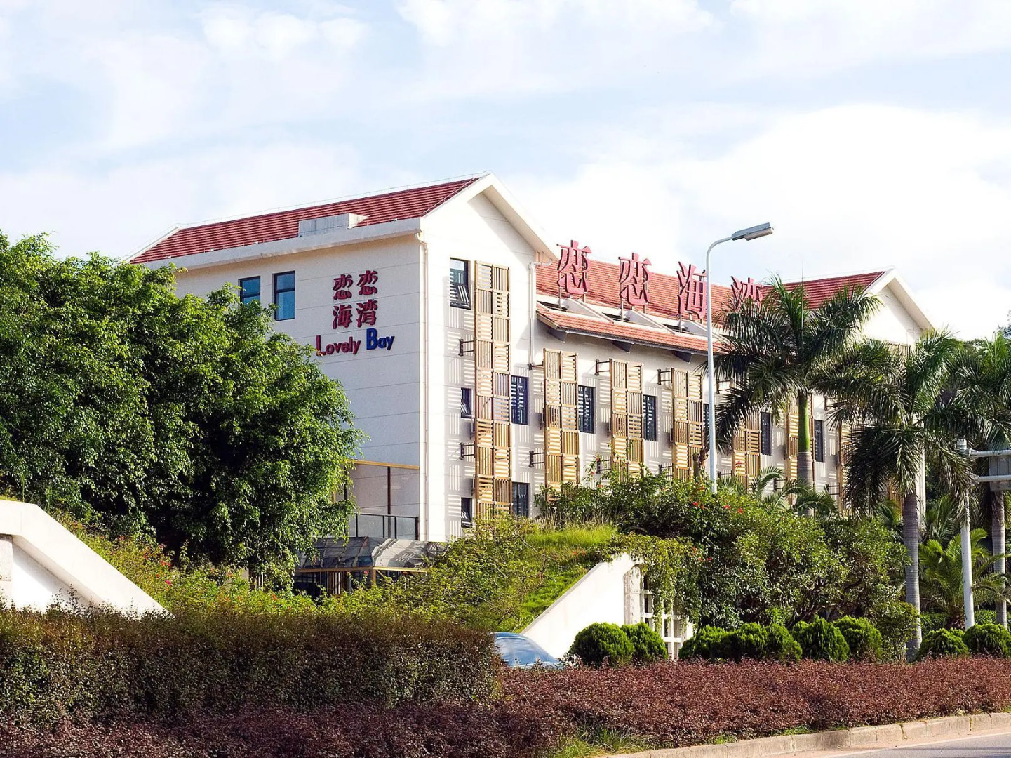 Xiamen Lovely Bay Hostel