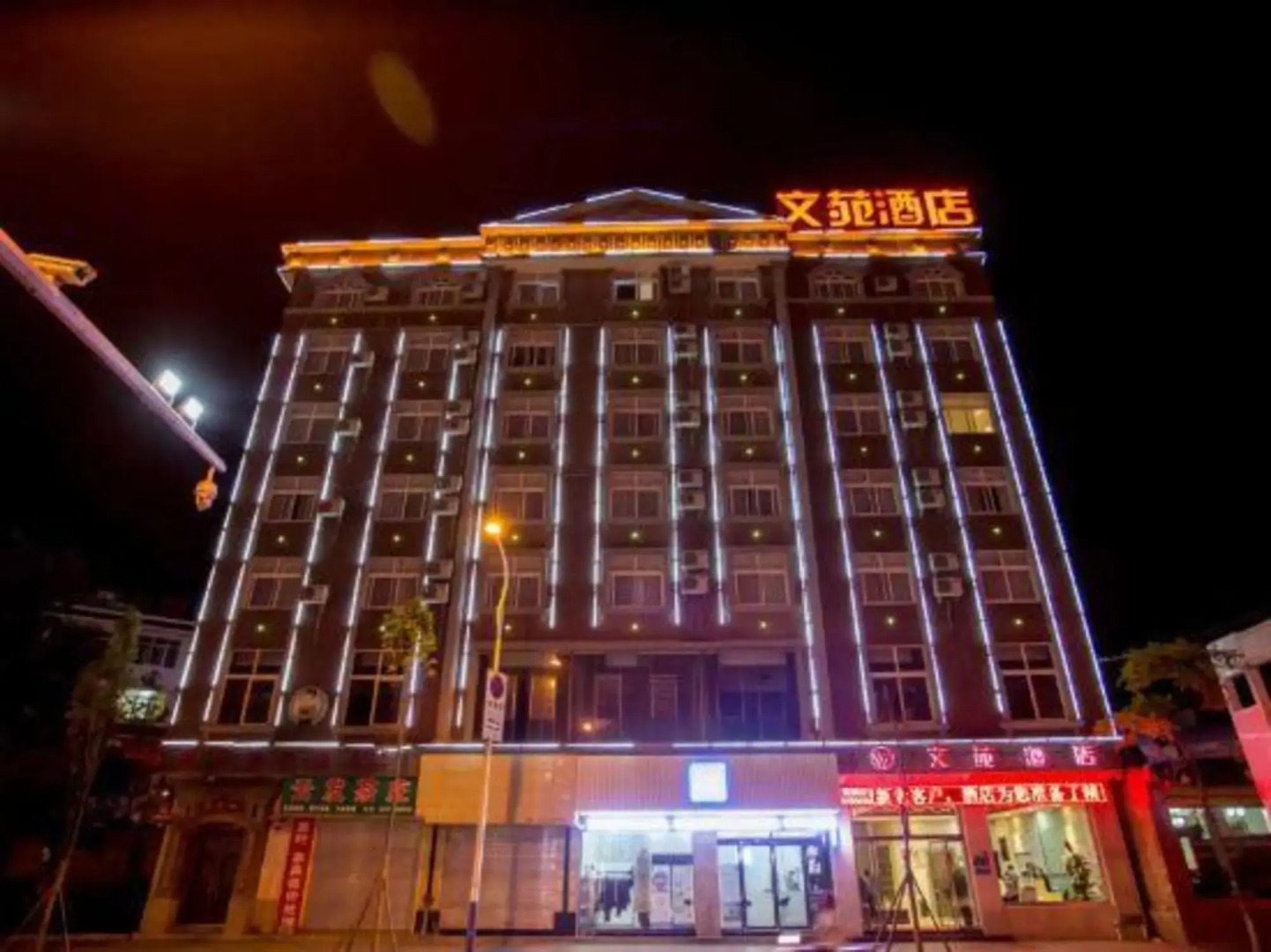 Wenyuan Hotel
