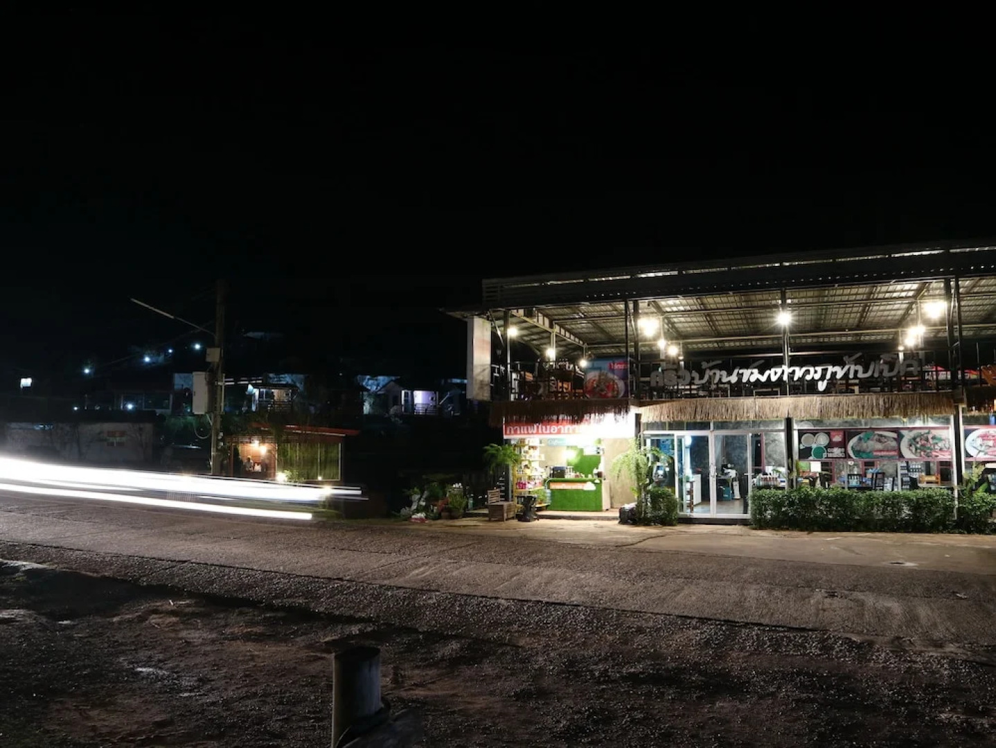 Baanchomdow Phutubberk