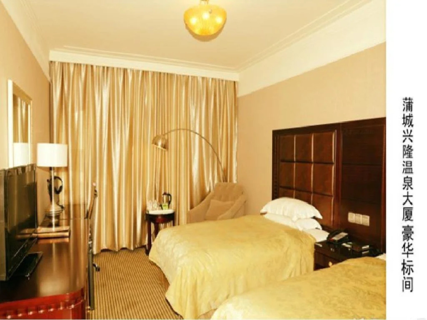 Pucheng Xinglong Hotspring Mansion