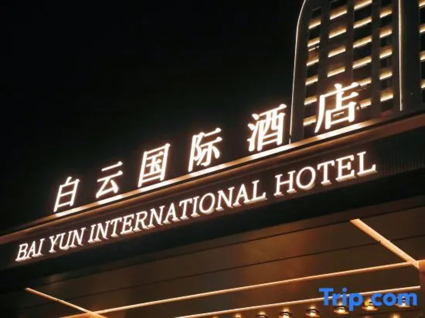 Baiyun International Hotel Hanchuan