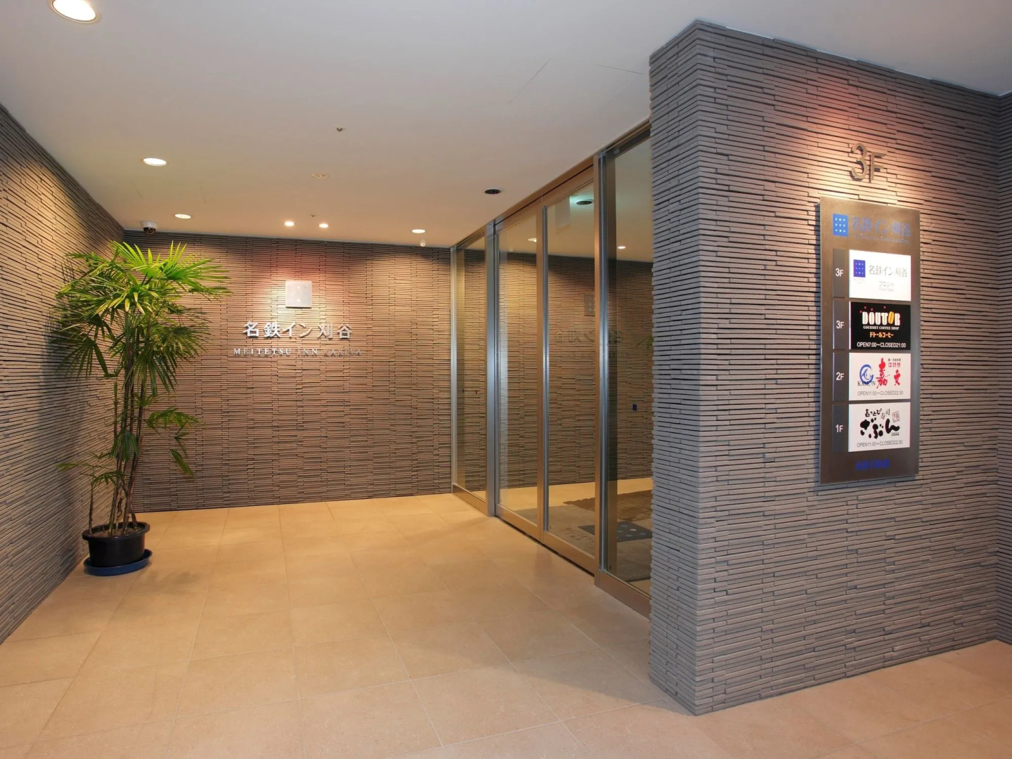 Meitetsu Inn Kariya