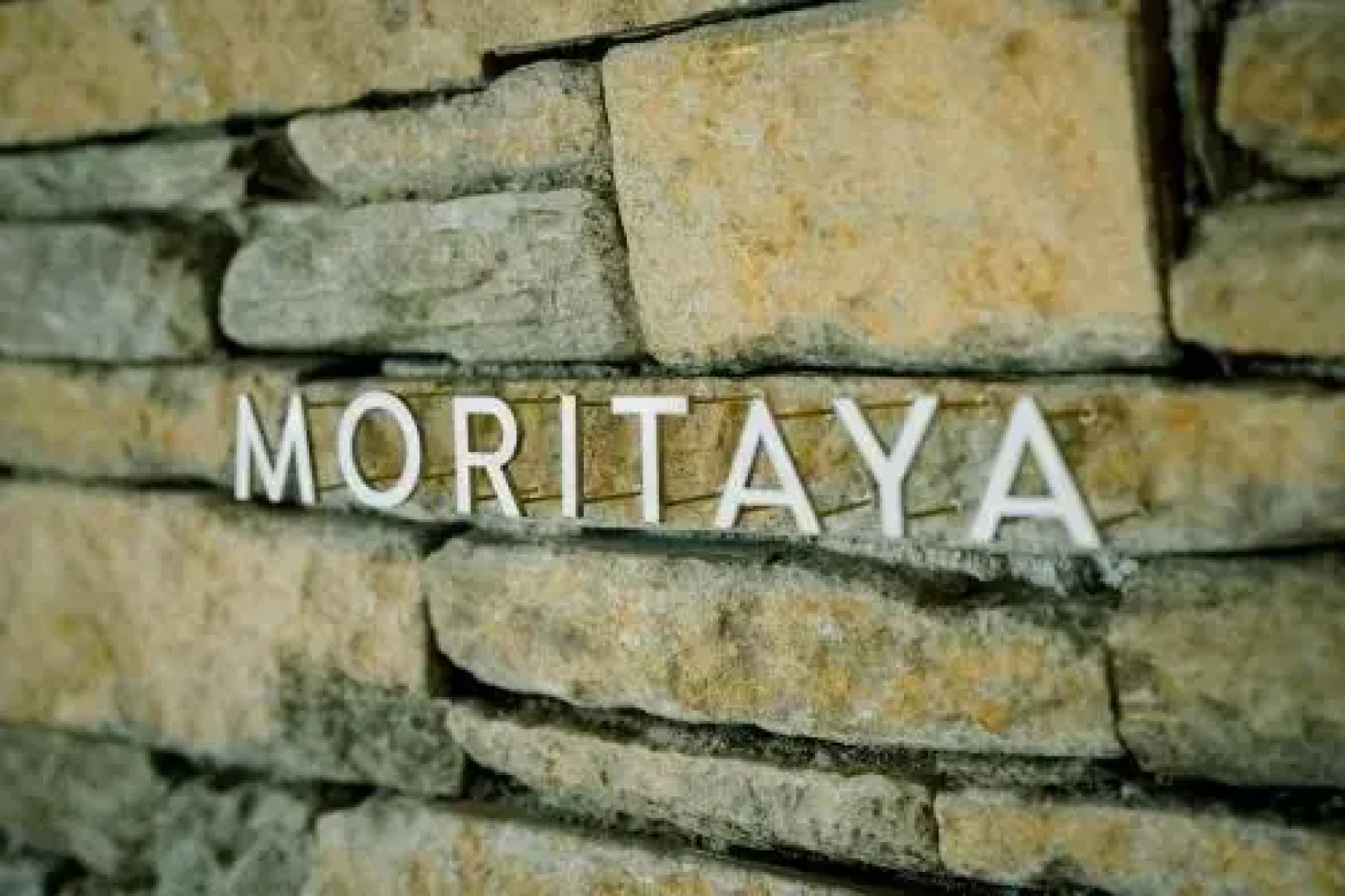 Yukinoura Guest House Moritaya