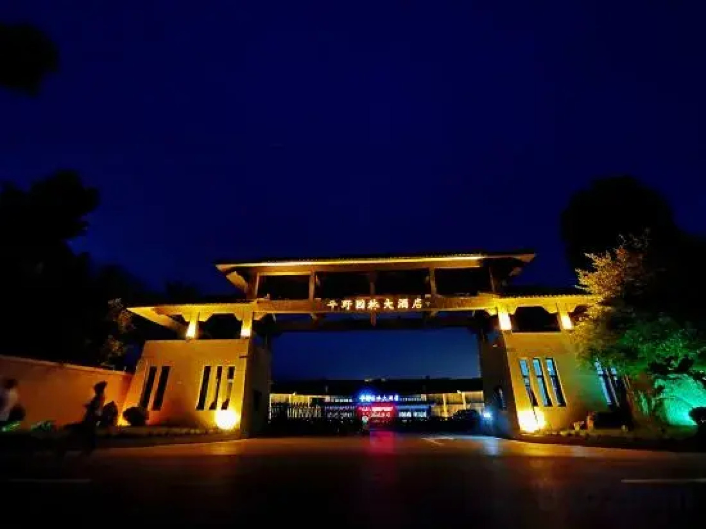 Pingye Garden Hotel