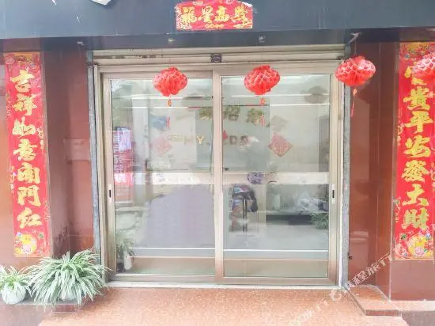 Hanzhong Haoyijia Guest House