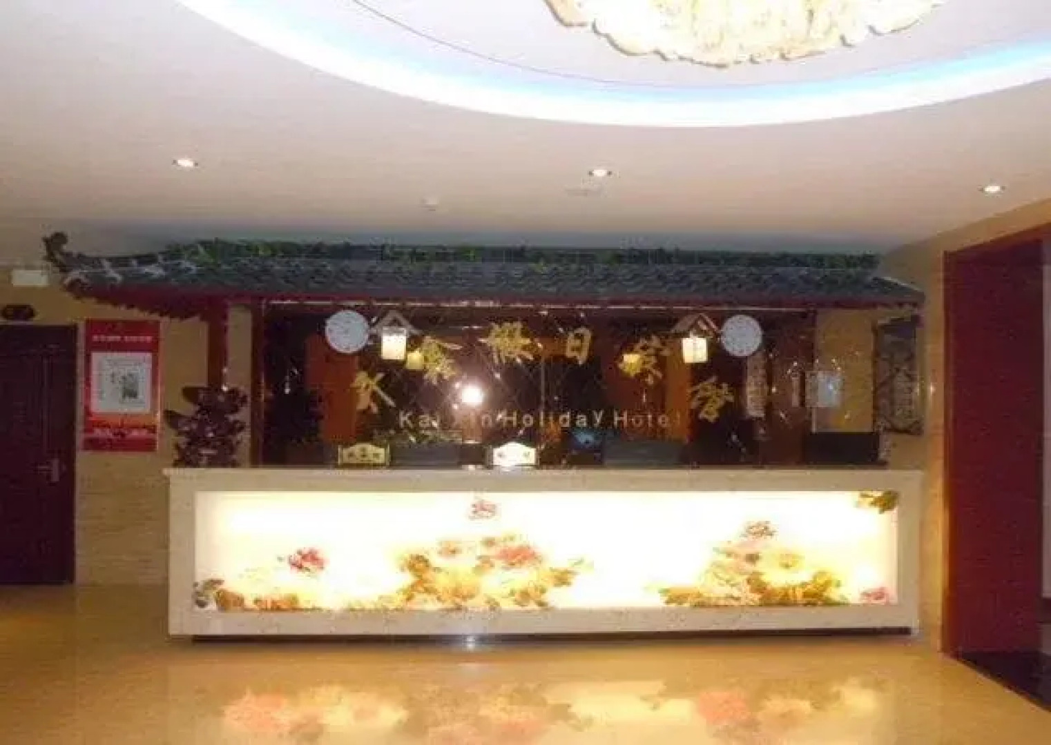 Kaixin Holiday Hotel