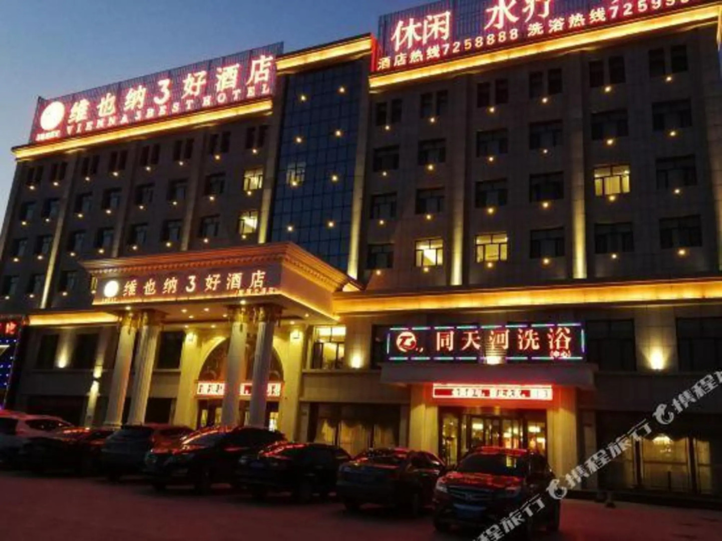 Vienna 3 Best Hotel (Guyuan Tianpeng)