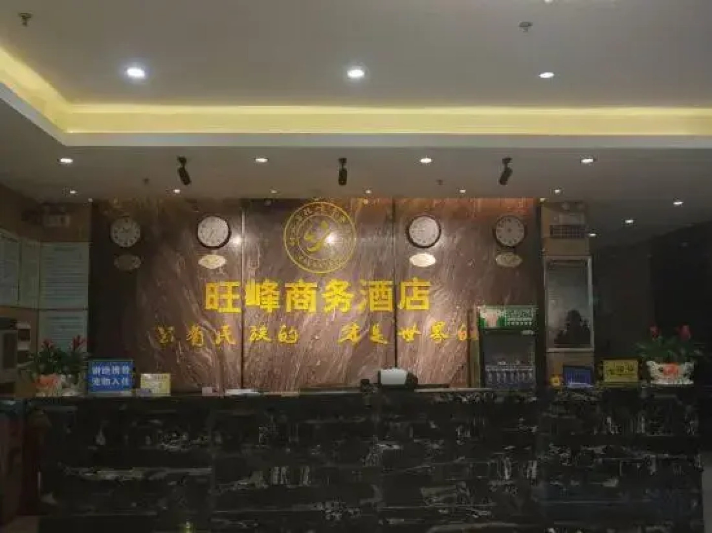 Shengshi Zhonghua Hotel