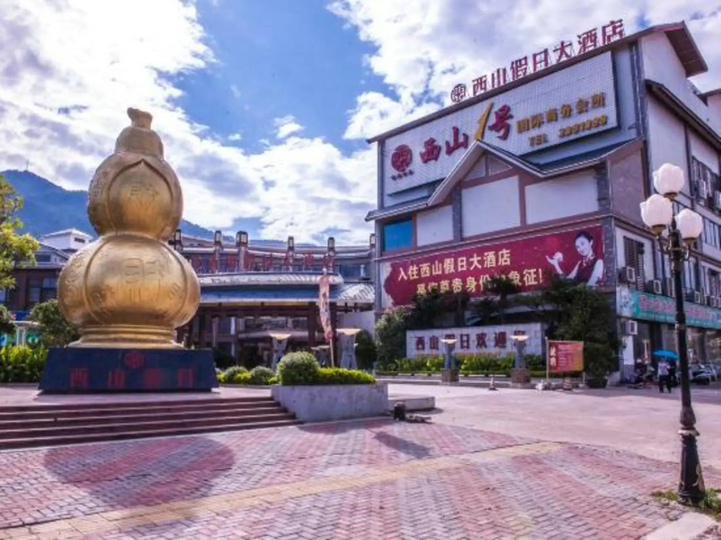 Xishan Holiday Hotel